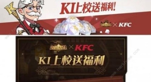 剑与远征KFC联动活动怎么样 KFC联名活动攻略大全[多图]