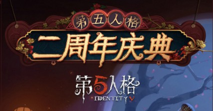 第五人格小提琴家怎么样 小提琴家背景故事详解[多图]