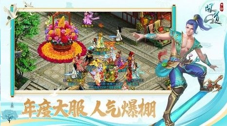 问道手游四周年活动攻略 四周年活动大全[视频][多图]