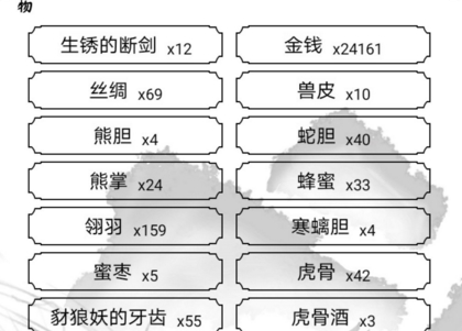 红尘问仙怪物大全 所有怪物出没地点及掉落[多图]