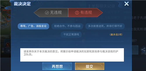 王者荣耀鹰眼护卫队模拟裁决答案大全 模拟裁决测试答案1-5题总汇[多图]