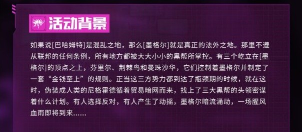 魂器学院曼珠沙华活动有什么奖励 曼珠沙华活动奖励一览[视频][多图]