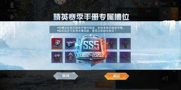 和平精英SS5第四周挑战任务攻略大全 SS5第四周挑战任务详解[视频][多图]