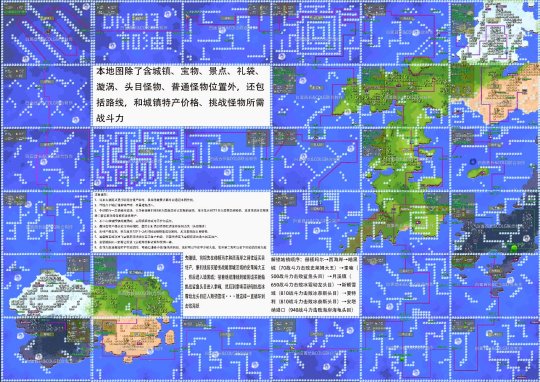 dnf大飞空时代宝物位置大全 大飞空时代隐藏宝物位置坐标分享[多图]