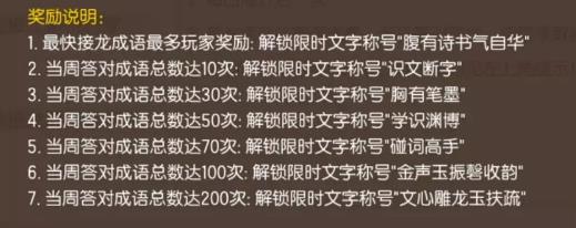 御剑情缘11月28日更新了什么：帮派成语接龙玩法、古堡巡游新地图[视频][多图]