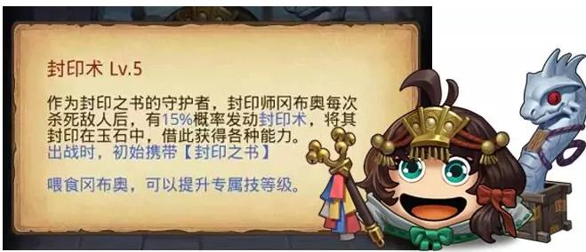 不思议迷宫10月24日更新公告 新增四大佣兵营地冈布奥、情报系统[视频][多图]