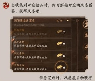 阴阳师风姿百物有什么奖励 风姿百物奖励一览[视频][多图]