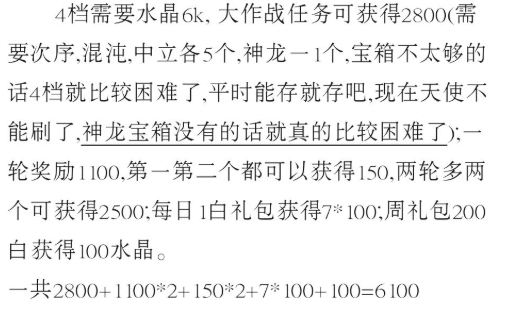 最强蜗牛活动收益表 充值最佳档位及奖励一览[视频][多图]