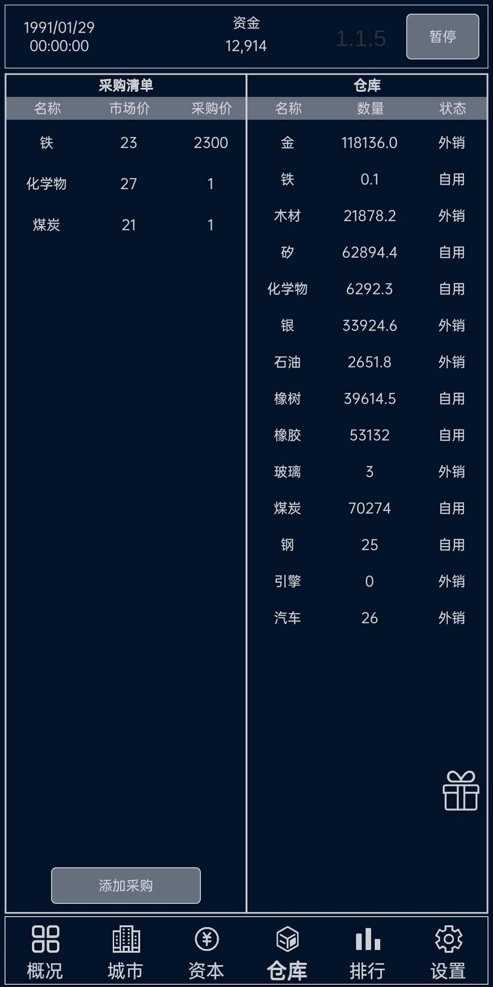 小小集团攻略大全  新手入门不走弯路[多图]