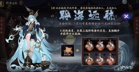 阴阳师引路珍珠有什么用 引路珍珠作用详解[视频][多图]