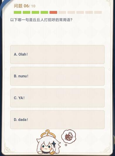 原神答题第三期答案大全 最新派蒙的十万个为什么答题答案汇总[多图]
