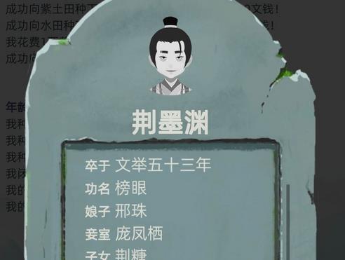 古代人生萌新发展技巧攻略 前期赚钱方法[视频][多图]