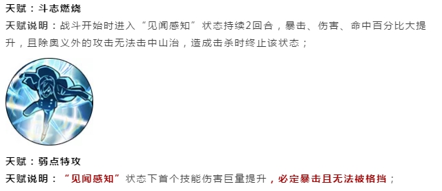 航海王燃烧意志新世界山智天赋搭配攻略 新世界山智天赋属性选择推荐[多图]