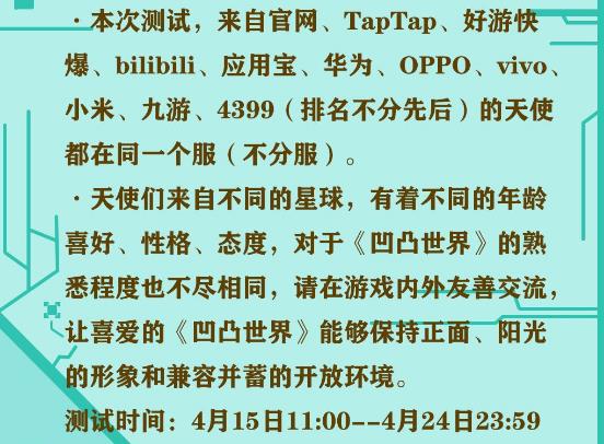 凹凸世界手游攻略大全2020 新手少走弯路技巧总汇[视频][多图]