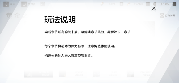 战双帕弥什黄金之涡奖励及打法攻略 全章节通关技巧详解[视频][多图]