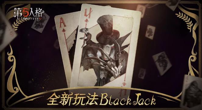 第五人格8月15日更新公告 黄衣之主技能调整、BlackJack即将上线[视频][多图]