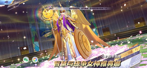 圣斗士星矢手游8月22日更新公告 新增雅典娜斗士上线[视频][多图]