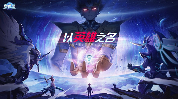 奥拉星手游9月19正式公测 9月18日上午10点开启预下载[视频][多图]