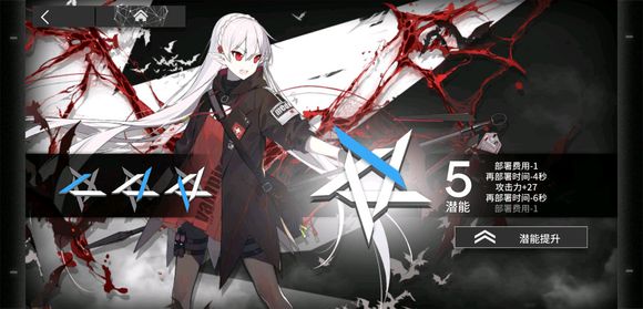 明日方舟8月27日更新公告 火蓝之心活动开启[视频][多图]