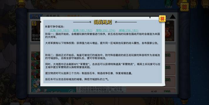 建安十二年手游国战攻略 国战通关打法及荣誉提升详解[视频][多图]