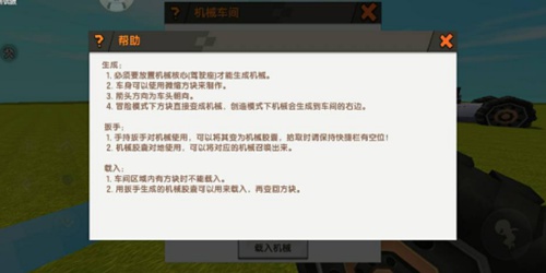 迷你世界先遣服0.36.0更新公告 新增汽车组件、物理清除枪[视频][多图]