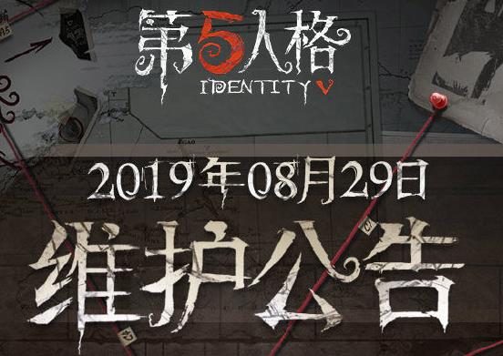 第五人格8月29更新公告 P5联动第一弹结束红夫人上线[视频][多图]