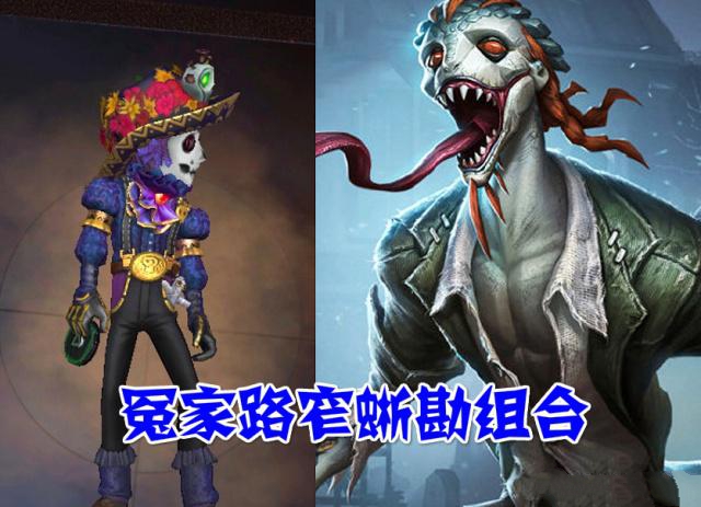 第五人格新监管者蜥蜴人曝光 蜥蜴人技能详解[视频][多图]