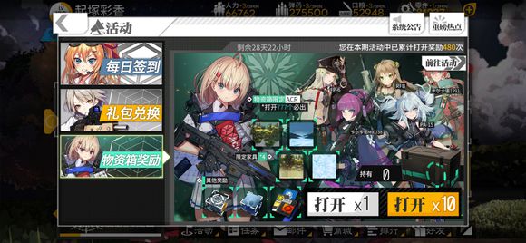 少女前线8月15日更新公告 裂变链接第三章、第四章开启[视频][多图]