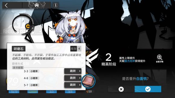 明日方舟7月16日更新公告 H5-1、H5-2关卡开启[视频][多图]