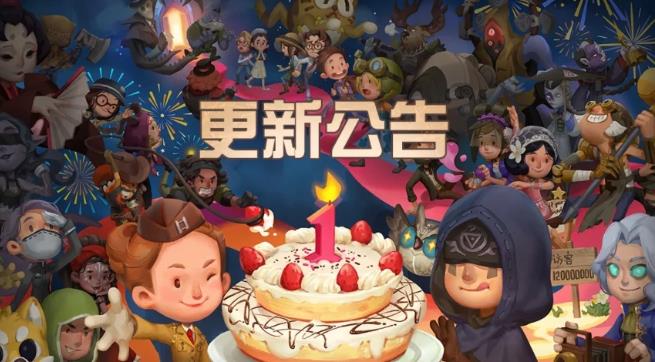 第五人格3月28日更新公告 周年庆准备阶段开启[多图]