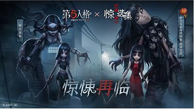 第五人格伊藤润二联动第二弹重启 富江画中女郎皮肤取消上架[视频][多图]