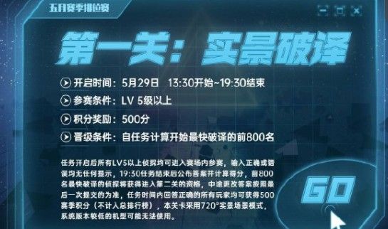 犯罪大师赛季排位赛荒岛求生答案是什么 crimaster排位赛荒岛求生答案大全[多图]