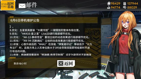 少女前线6月6日更新公告 瓦尔哈拉备战补给活动开启[视频][多图]