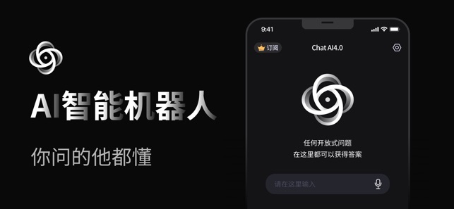ChatPro 1.0.5 ios官方版