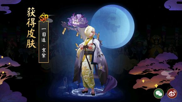 阴阳师体验服12月5日更新公告 冬日祭积分奖励、对弈竞猜再次上线[多图]