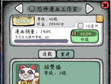 人气王漫画社萌新必备技巧详解[视频][多图]