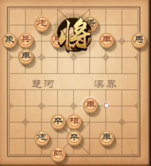 天天象棋残局挑战150期攻略 残局挑战150期步法图[视频][多图]