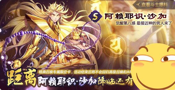 圣斗士星矢手游11月22日更新公告 七大洋之柱主线上线[多图]