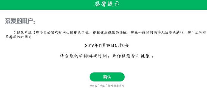 我的起源健康系统怎么解除 消除防沉迷方法[视频][多图]