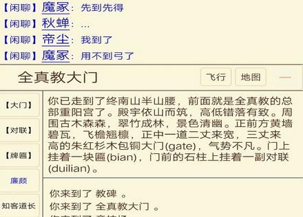 江湖恩仇录mud少林监狱怎么出去 神行百变获取途径详解[视频][多图]