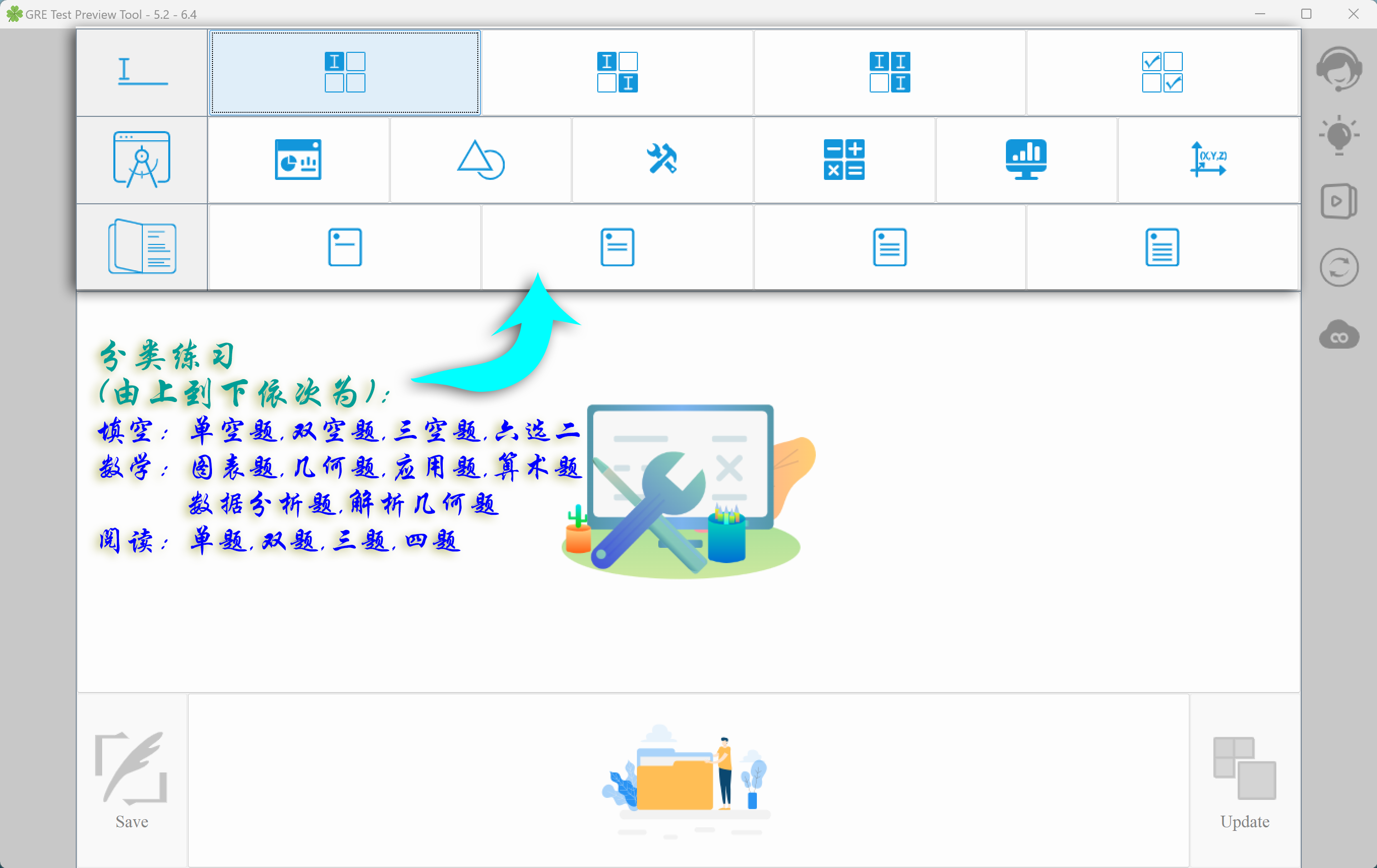 GRE自适应模考软件-Mac版截图