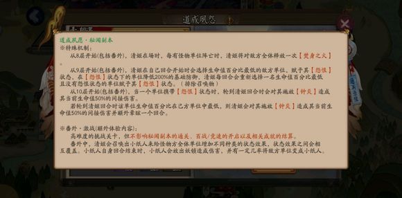 阴阳师11月21日更新公告 新式神天井下上线[多图]