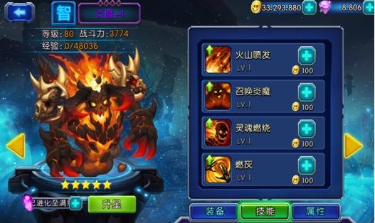 魔兽战役手游炎魔技能培养方案[图]