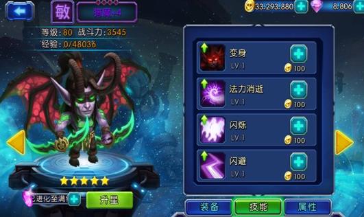 魔兽战役手游猎魔变身技能加点顺序分析[图]