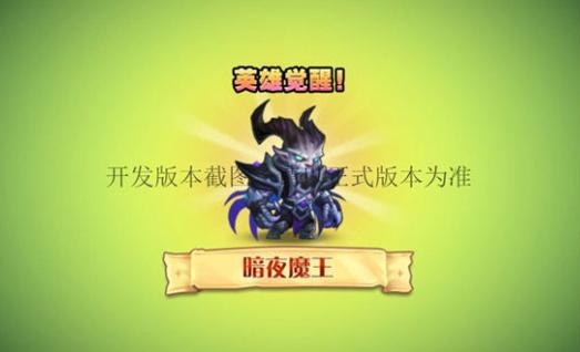 刀塔传奇暗夜魔王材料任务和专属装备材料收集[多图]