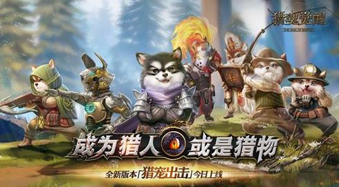 猎魂觉醒9月21日更新公告 新增猎犬系统[多图]