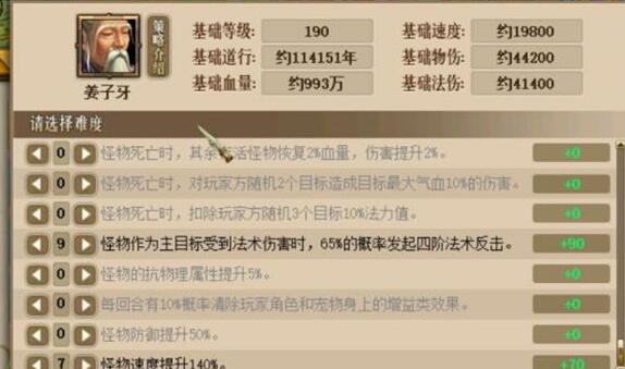 问道斗法姜子牙攻略 斗法姜子牙通关技巧汇总[多图]