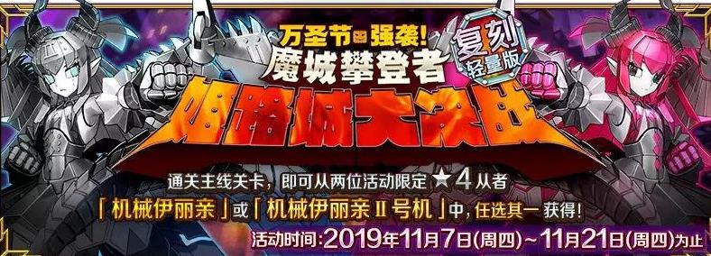 FGO万圣三期复刻攻略大全 姬路城大决战任务流程及奖励详解[视频][多图]