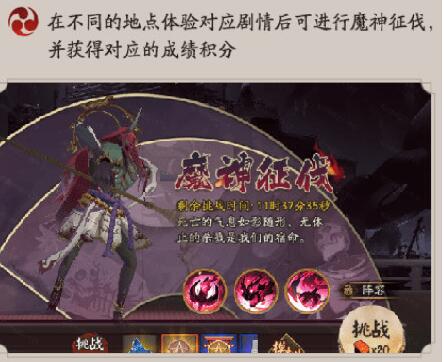 阴阳师魔神征伐阵容攻略 魔神征伐通关打法技巧分享[多图]