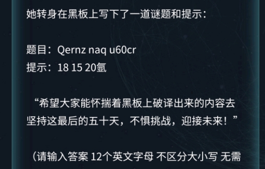 犯罪大师起点答案分享 4.18起点答案攻略[多图]